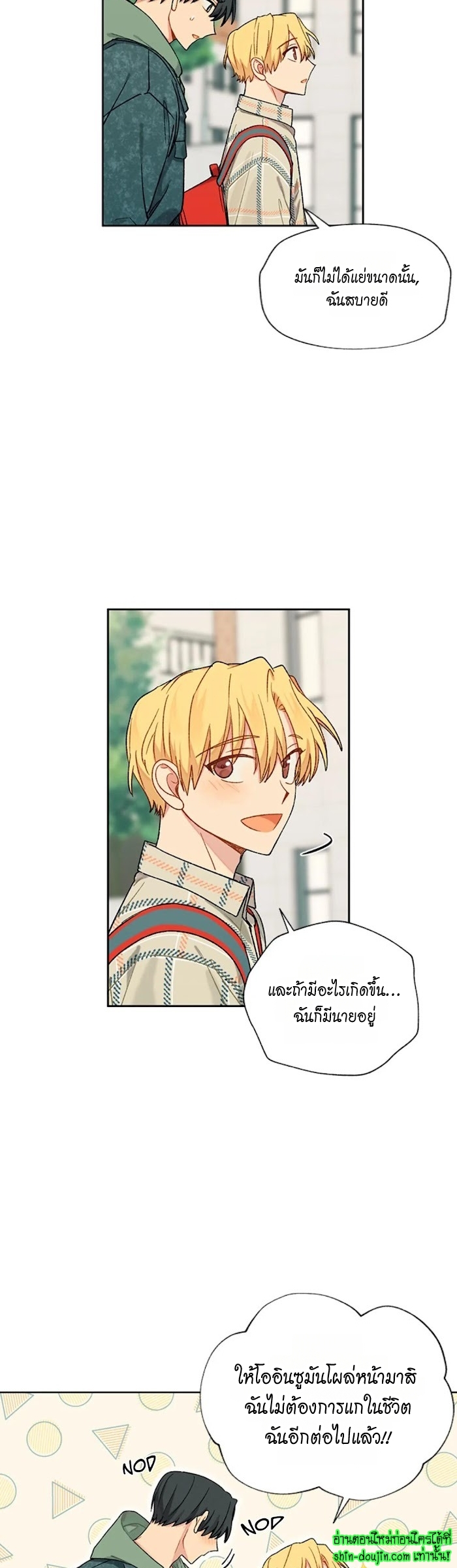 Vanilla flavour please EP 13